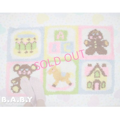 画像1: Baby Parade Latchhook Rug