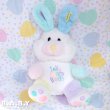 画像1: Jelly Beans Paw Bunny (1)