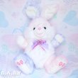 画像1: Strawberry Blueberry Big Bunny (1)