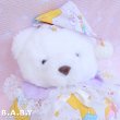 画像2: Moon Lavender Pajama Glow White Bear (2)