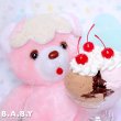 画像6: Strawberry Chocolate Sundae Bear (6)