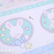 画像2: 【難ありSALE】Decorative Border Cuddle Bunnies (2)