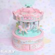 画像1: Carousel Music Jewelry Case / Pink × Mint (1)