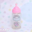 画像1: My Newborn Nancy Baby Bottle Toy (1)