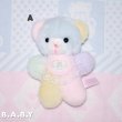 画像2: Baby Bear Rattle (2)