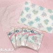 画像1: Baby Bear & Pink Stripe 2 Pillow Case (1)