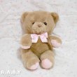 画像1: RUSS Teddy My Love Bear (1)