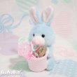 画像8: Pink × Blue Basket Mini Bunny (8)