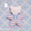 画像4: Corolle Stripe Baby Bear (4)