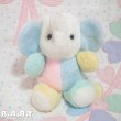 画像1: B.A.B.Y Pastel Melody Big Elephant (1)