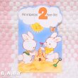 画像1: Birthday Card / For a Special 2 Year-Old (1)