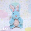 画像1: Floret Blue Bunny (1)