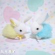 画像1: Dan Dee Egg Bunny / Blue or Yellow (1)