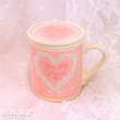 画像1: "You Are Lovesd" Mug (1)