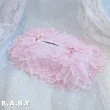 画像1: Ruffle Layerd Lace Tissue Cover (1)