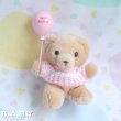 画像1: RUSS "Happy Birthday" Balloon Mini Bear / Pink (1)