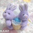 画像1: Easter egg Basket Purple Bunnies (1)