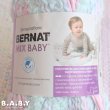 画像7: Yarnspirations "BERNAT MIX BABY" (7)