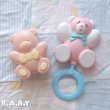 画像6: Pink × Yellow Bear Plastic Rattle (6)