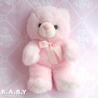 画像1: Fluffy Pink Bear (1)