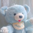 画像2: "Baba Bear" Baby Bottle Holder (2)