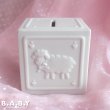 画像3: Baby Animal Block White ceramic Bank (3)