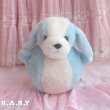 画像1: Rolly Polly Blue Puppy (1)