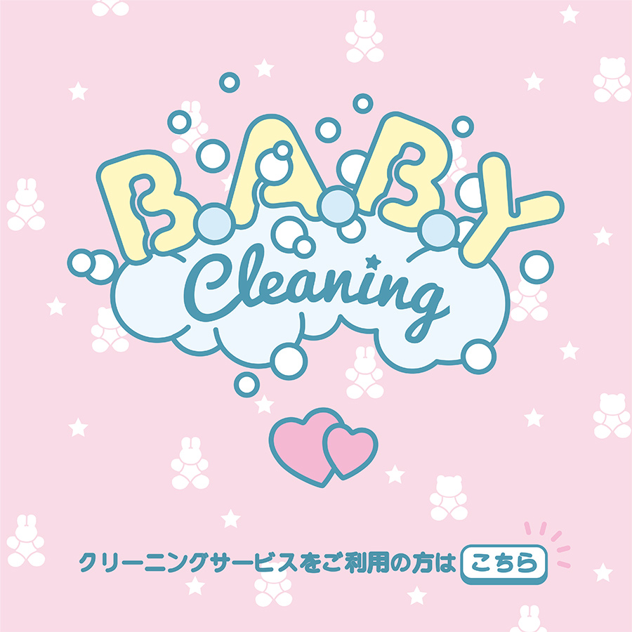 B.A.B.Y ~ Cleaning & Vintage Fancy Shop ~